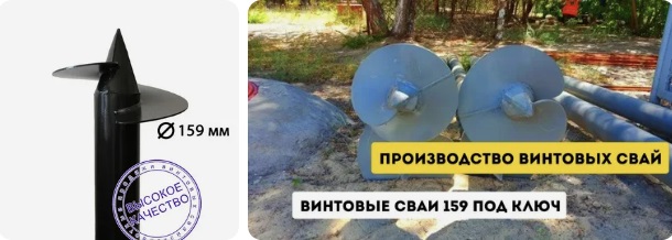 Купить сваи 159 мм в Кисловодске от 1767 руб - цена от производителя